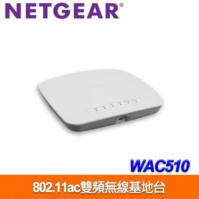 @電子街3C 特賣會@全新NETGEAR WAC510 (含Insight Pro)商用級 雙頻無線基地台