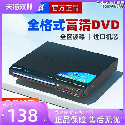 sast sa-138sa-138家用dvd播放機高清evd光碟機vcd光碟c