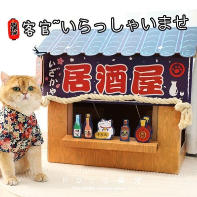 現貨 貓玩具笑爪日式復古居酒屋造型貓抓板貓窩貓屋貓咪玩具磨爪器貓咪用品可開發票