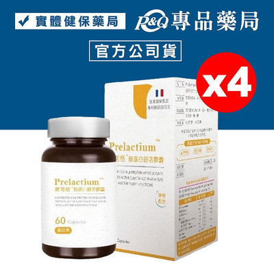 Biozen 貝昇 Prelactium萊可恬酪蛋白舒活膠囊 60顆X4瓶 專品藥局【2014518】