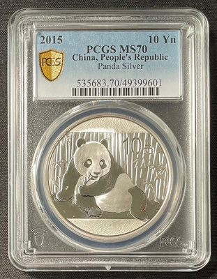 【週日21:00】32~KB2~PCGS MS70 2015年中國熊貓10圓銀幣 (1盎司，999銀)