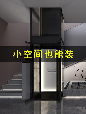 家用電梯二三層室內小型別墅家庭專用四五層室外升降簡易室外閣樓_有家精品店