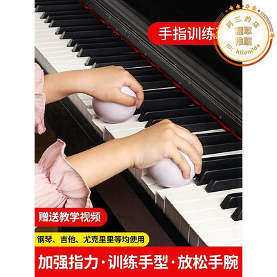 鋼琴手指手型訓練球兒童抓握力練習球手指手腕器指力球