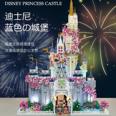 熱銷 迪士尼城堡積木公主夢高難度成年模型拼裝益智男女孩系列玩具可開發票