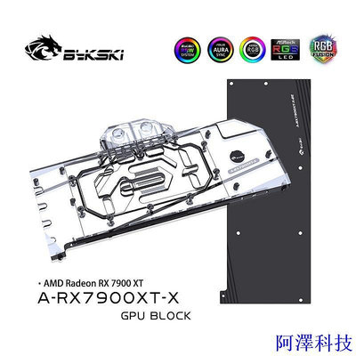 安東科技Bykski A-RX7900XT-X 顯卡水冷頭適用於 AMD Radeon RX 7900 XT