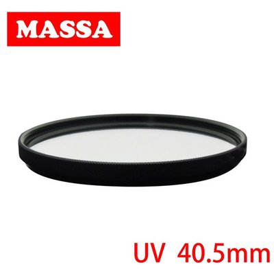 《WL數碼達人》MASSA UV 保護濾鏡/40.5mm