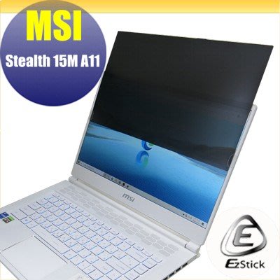 【Ezstick】MSI Stealth 15M A11 適用 防藍光 防眩光 防窺膜 防窺片 (15W)