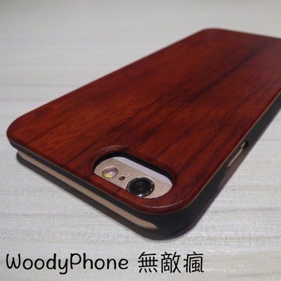 [WoodyPhone無敵瘋] iPhone 6 原木PU手機殼(精選紅木) (B5pu)