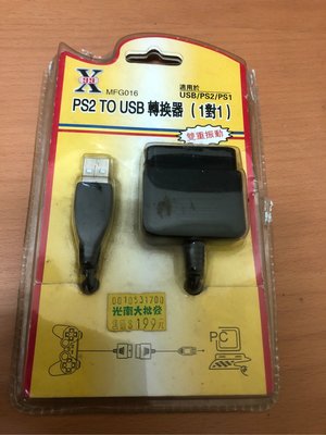 [偉仔的狗窩] PS1/PS2 轉 USB 一對一轉接器