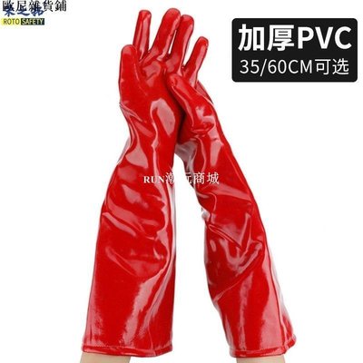 下殺-勞保手套 耐熱手套耐高溫200度防水手套60cm紅色PVC隔熱防燙廚房工業耐酸堿耐油耐用