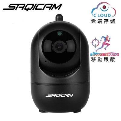 Saqicam 原廠一年保固 1080P高清攝影機 嬰兒 Wifi無線監視器 跟蹤 錄音 廣角鏡頭 紅外線 網路手機監控