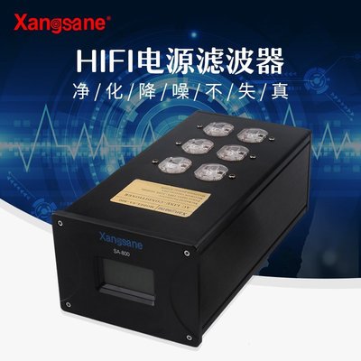 Xangsane/象神 美標電源濾波器HiFi發燒級電源凈化器功放音響排插 可開發票