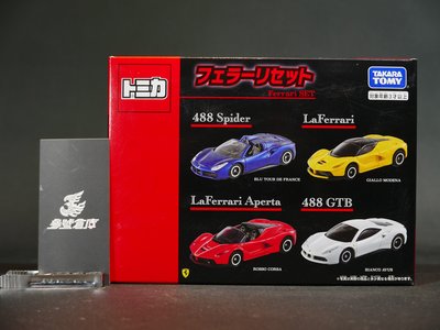 參號倉庫 現貨 代理版 TOMICA 法拉利車組 Ferrari Set (4台) TAKARA TOMY 合金 小車