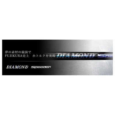 Fujikura Diamond Speeder的價格推薦- 2023年11月| 比價比個夠BigGo