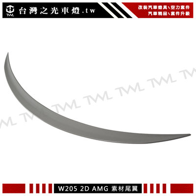 《※台灣之光※》全新BENZ 賓士 W205 2D 兩門專用 類AMG款素材尾翼 鴨尾 C250 C300 C200