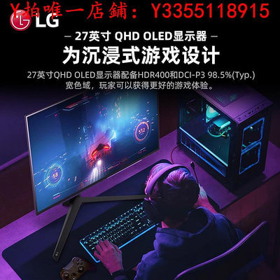 螢幕LG顯示器 27GS95QE OLED電競顯示器27寸2K240Hz游戲屏pg27aqdm顯示器