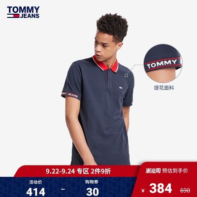 Tommy 21新款春夏男装简约通勤纯棉提花撞色领短袖POLO衫10326