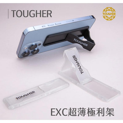 Tougher EXC超薄極利架 - 多功能手機支架