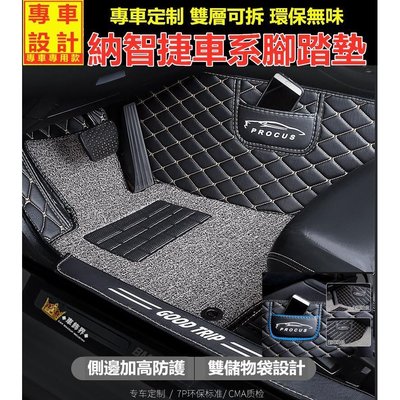 【熱賣精選】 Luxgen 納智捷 U5 U6 U7 S3 S5 M7腳踏墊(升級收納袋) 全包式 雙層加厚 四季可用
