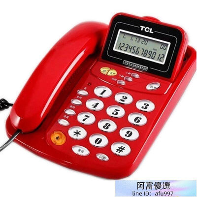 電話機 座機 TCL電話機來電顯示17B免免提通話電話座機家用 辦公