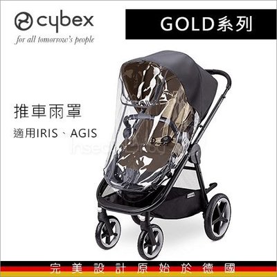 ✿蟲寶寶✿【德國Cybex】GOLD系列 手推車配件 - 雨罩 (適用IRIS、AGIS)