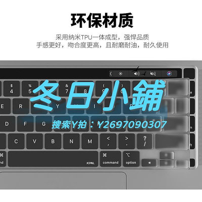 鍵盤膜JCPal 鍵盤膜MacbookAir/Pro14/13蘋果筆記本16寸TPU鍵盤膜保護膜