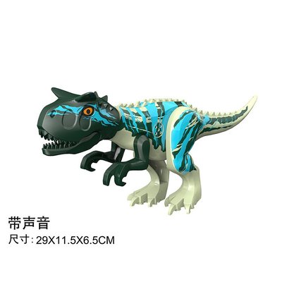 【積木班長】牛龍 大恐龍 音效 DINO 恐龍 DINOSAUR 侏儸紀 動物巨獸人偶/相容樂高 LEGO積木 大款