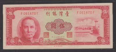 K38 台鈔50年5元紅 全新