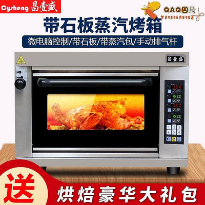 蒸汽 烤箱商用專業面包披薩馬卡龍歐包單層石板烘焙烤爐一層一盤-QAQ囚鳥