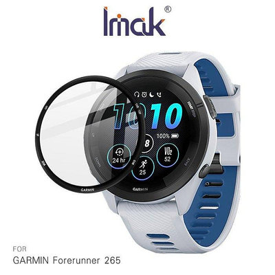 特價 Imak GARMIN Forerunner 265 手錶保護膜 玻璃貼