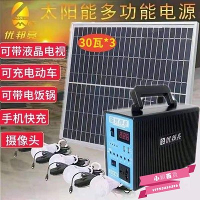 太陽能發電系統家用全套220v便攜戶外光伏板發電小型鋰電池一體機-小穎百貨