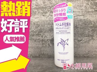 ◐香水綁馬尾◐日本 IMJU 薏仁 清潤化妝水 濕敷型 500ML 保濕 清透 超大重量瓶