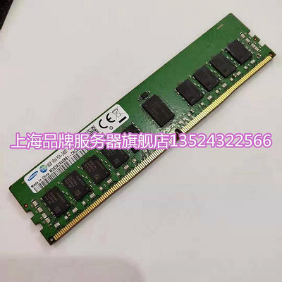 浪潮 三星16G 1RX4 2R*4 2R*8 PC4-2400T伺服器記憶體 16G DDR4 ECC
