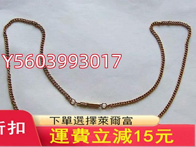 早期國營時期 上海原金 圓筒彈簧卡扣式金項鏈15.83克 長