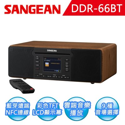 【平廣 送耳機 SANGEAN 數位多功能音響 DDR-66BT 收音機 附遙控器 藍芽喇叭 正台灣保一年