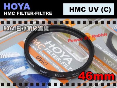 數位小兔【日本 HOYA 46mm HMC UV 保護鏡】多層鍍膜 SLIM 超薄 濾鏡 公司貨 UV鏡 定焦鏡 餅乾鏡