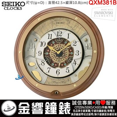 【金響鐘錶】現貨,SEIKO QXM381B,公司貨,18組,音樂掛鐘,掛鐘,時鐘,木質,QXM381,QXM-381B