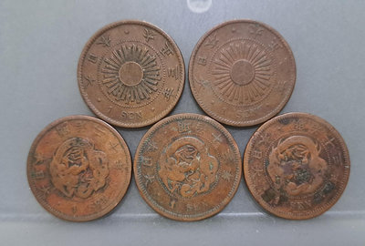 幣650 日本明治13.20年大正2.3年1錢銅幣 共5枚