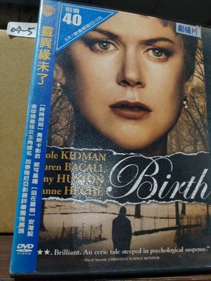 正版DVD-電影【靈異緣未了/Birth】-妮可基嫚 安海契 卡麥隆布萊特 丹尼休斯頓(直購價)