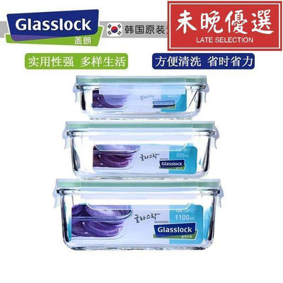 巫韓國進口glasslock保鮮盒玻璃飯盒微波碗男生玻璃便當盒上