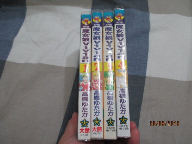 魔女娘vivian 1 4完 高橋ゆたか自藏書 下標即結標 掰掰演劇社作者 Yahoo奇摩拍賣