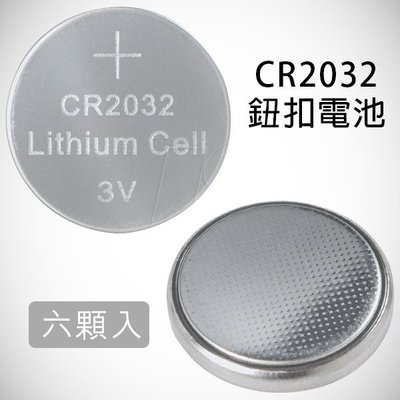 現貨 CR2032鈕扣電池 6顆入 3V 紐扣電池 水銀電池 錳鋅電池 鹼性電池 碳鋅電池