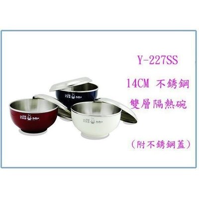 Y-227SS 豆豆316不銹鋼雙層隔熱碗 不銹鋼蓋 點心碗 兒童碗