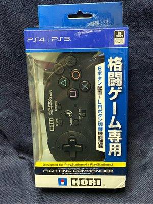 HORI Sony PS3/PS4 格鬥專用遙控器 全新品
