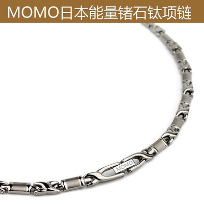 日本MOMO鈦項鏈男女錐形鍺石鈦項圈健康頸椎阻擋靜電輻射能量飾品