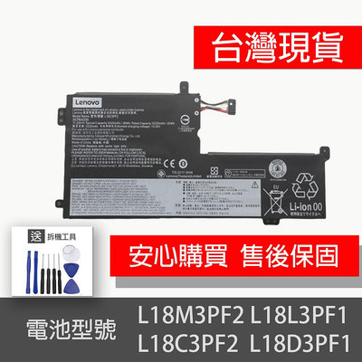 原廠 LENOVO L18C3PF2 電池 IdeaPad L3-15 L3-15IWL L3-15IML05