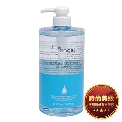 【美妝】HAIR ANGEL 髮精靈 鎖水洗髮精 1000ml 批發