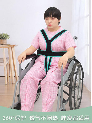 護理服 易穿服 透氣輪椅安全帶束縛帶防傾倒彈性固定殘疾人約束帶老人防護用品