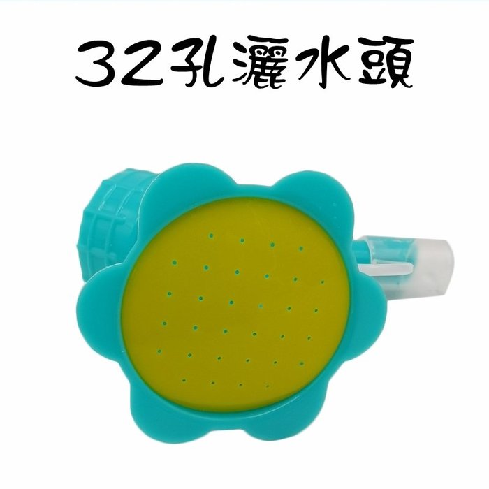 【珍愛頌】N081 太陽花噴頭 兩用噴頭 澆水噴頭 灑水噴頭 澆水器 灑水器 澆水頭 灑水頭 適用一般飲料瓶 礦泉水瓶