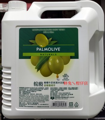 PALMOLIVE 棕欖橄欖牛奶保濕沐浴乳(含天然橄欖精萃) 4kg/罐